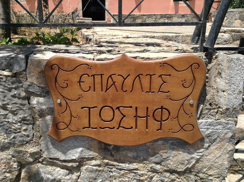 Epavlis Iosif Villa Khora Sfakion Luaran gambar
